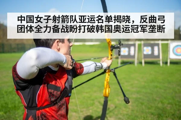 archery competition