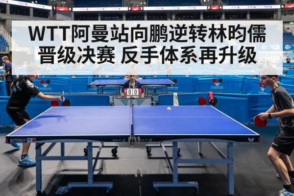 table tennis match action