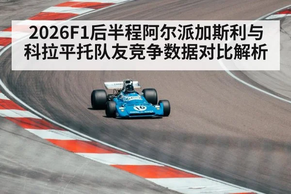 formula one race car track