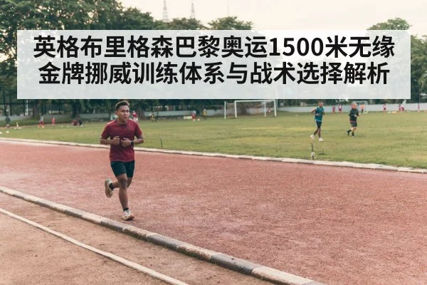 runner training on track
